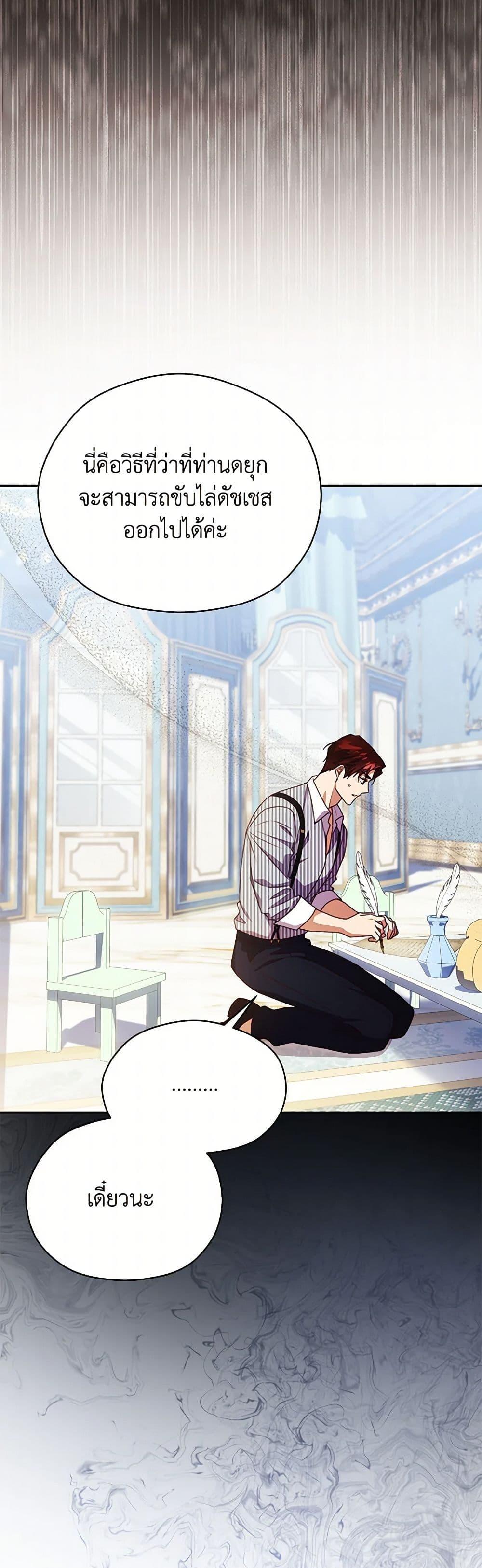 Manga-lc-com อ่านมังงะ อ่านการ์ตูน ออนไลน์ ฟรี Immoral Duke’s Family Needs to be Homeschooled ตอนที่ 1 2 3 4 5 6 7 8 9 10 11 12 13 14 ฟรี ไม่มีโฆษณา Manga-lc - อ่าน มังงะ อ่าน การ์ตูน ออนไลน์ อ่านมังงะ ฟรี