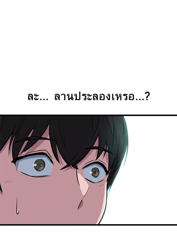 ราชาลานประลอง ตอนที่ 1 รูปที่ 166