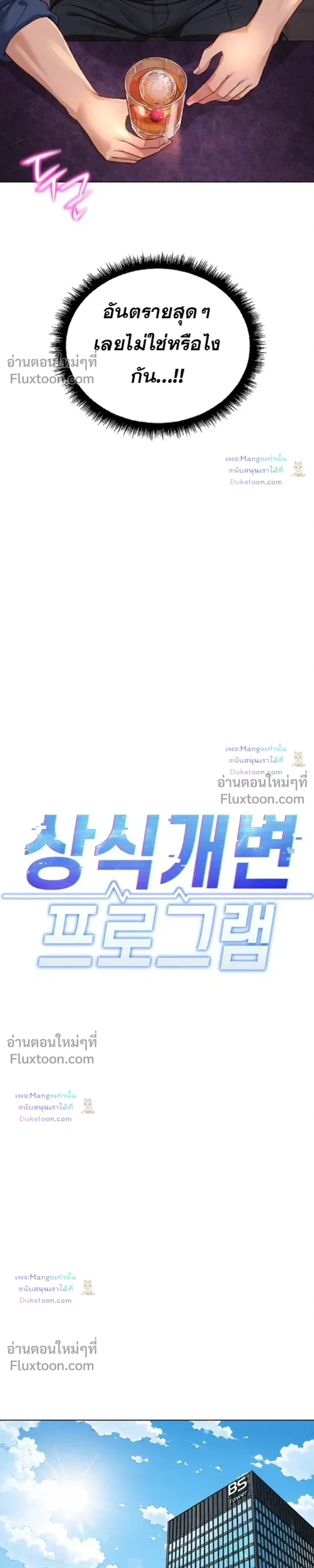 Doujin-Lc- อ่าน โดจิน มังฮวา เกาหลี ญี่ปุ่น จีน แปลไทย Common Sense Manipulation Program โปรแกรมปรับเปลี่ยนสามัญสำนึก ตอนที่ 1 2 3 4 5 6 7 8 9 10 11 12 13 14 ฟรี ไม่มีโฆษณา อ่าน โดจิน Manhwa เกาหลี ญี่ปุ่น จีน เรามีครบ คัดมาให้เน้นๆ โดจิน 18+ รับประกันความฟินโดย  Doujin Lc