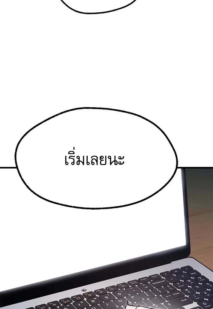 ชำแหละอะคาเดมีด้วยมีดแล่ปลา ตอนที่ 16 สอบกลางภาค (1) รูปที่ 103