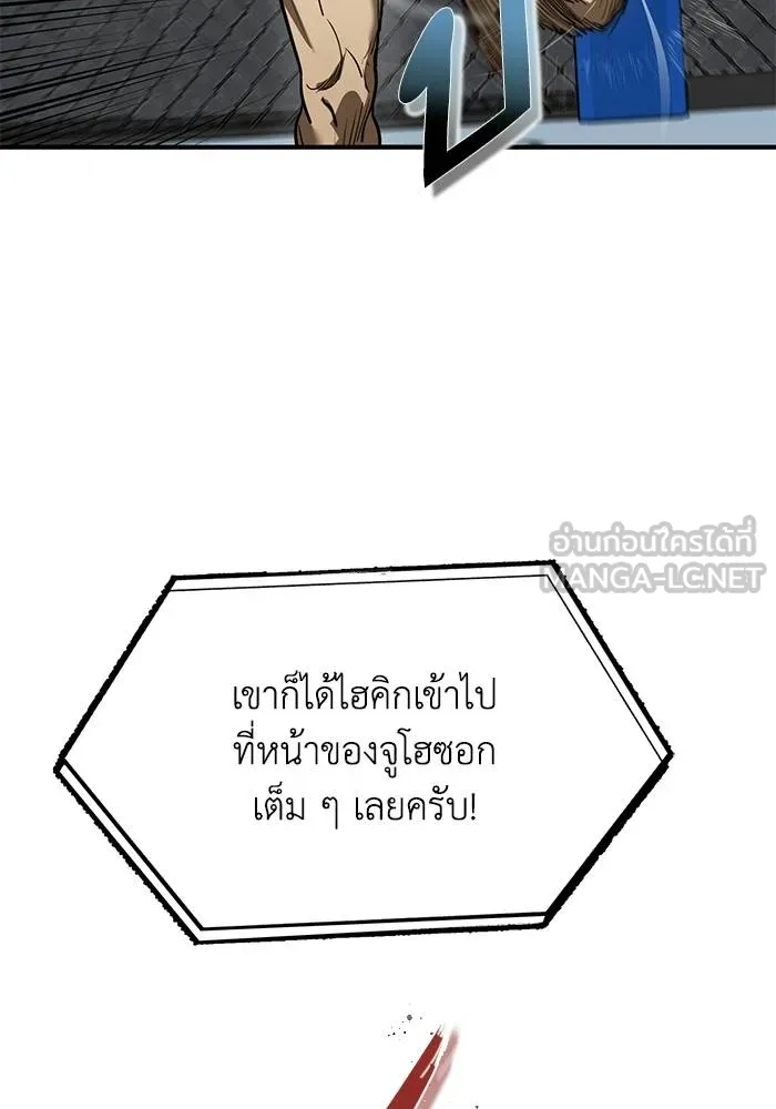 ราชาแห่งอ็อกทากอน ตอนที่ 24 รูปที่ 36