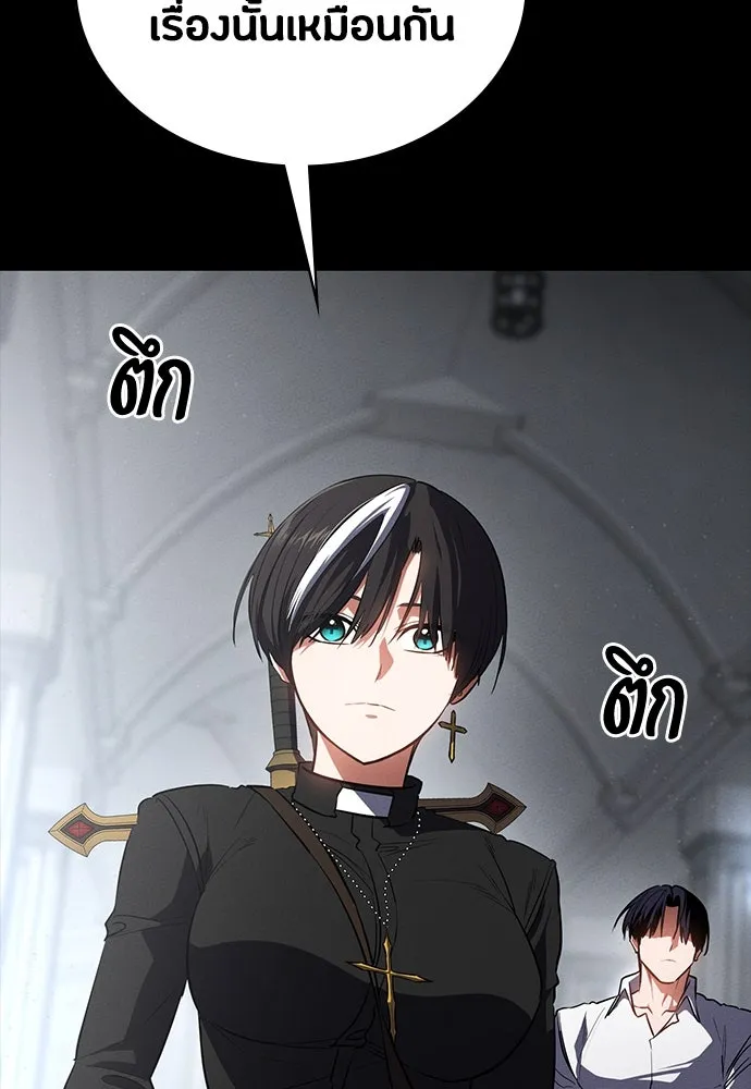 มือสังหารพันธุ์อมตะ ตอนที่ 53 รูปที่ 131