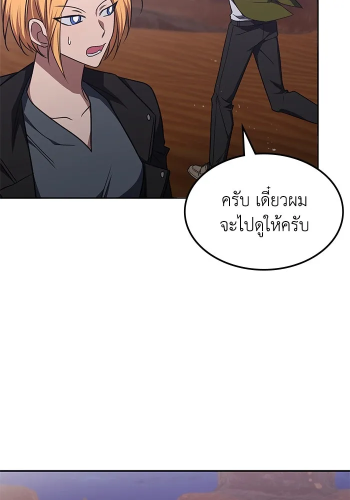 ฮีลเลอร์ตัวพ่อขอฟาดเรียบ ตอนที่ 30 รูปที่ 82