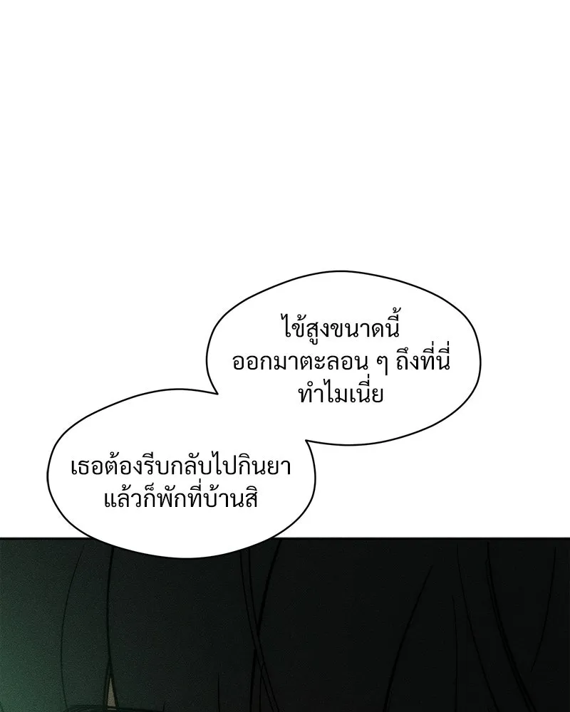 บุปผารุ่มราคะ ตอนที่ 17 รูปที่ 115