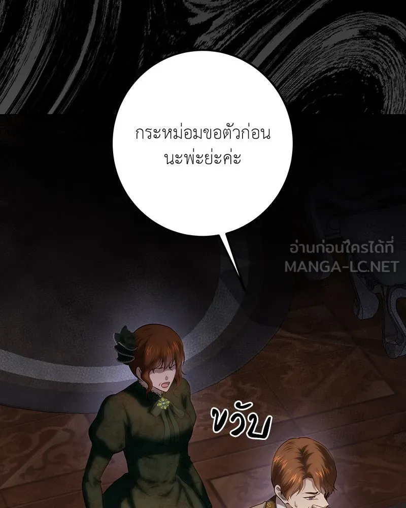 เจ้าหญิงคลั่งแห่งวังหลวง ตอนที่ 118 รูปที่ 141