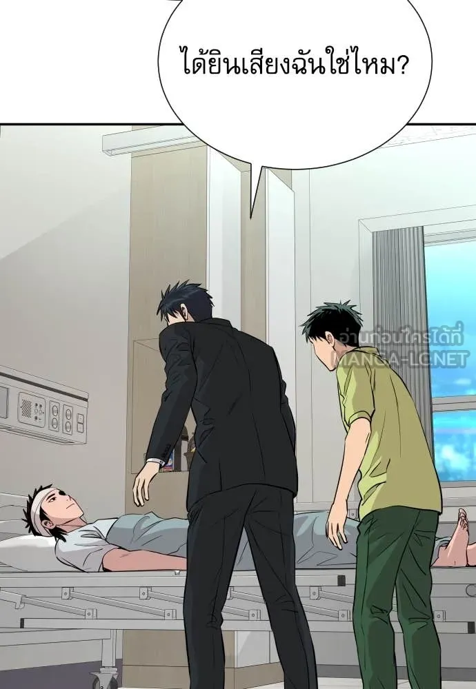 หลานอัจฉริยะ ตอนที่ 44 รูปที่ 45