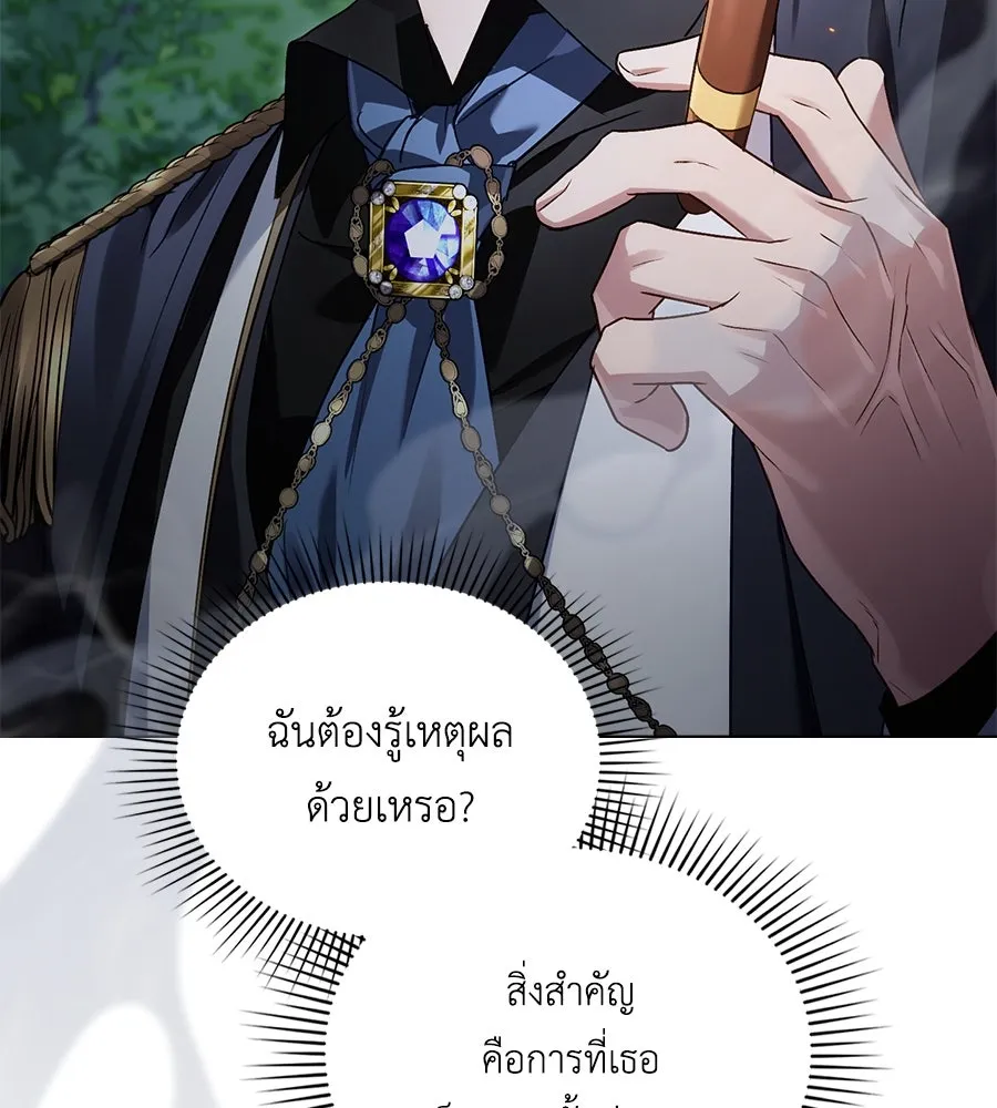 เล่ห์รักชนชั้นสูง ตอนที่ 38 รูปที่ 136