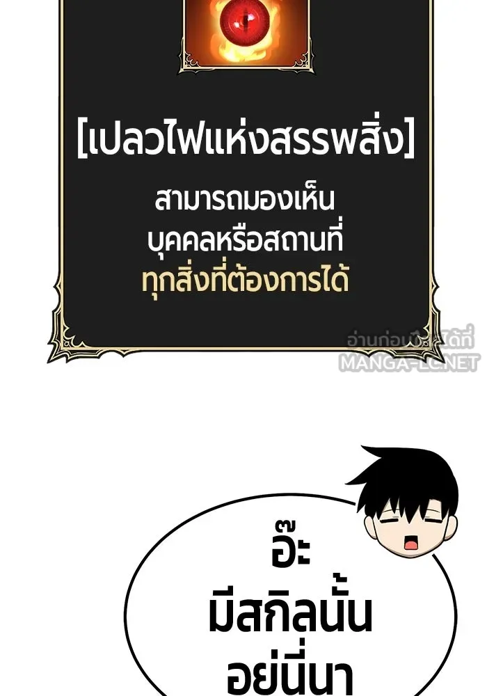 +99 ท่อนไม้พร้อมบวก ตอนที่ 120 ฮันซารัง (3) รูปที่ 192