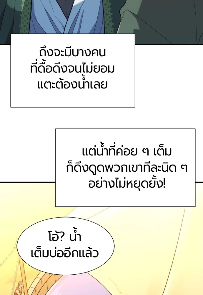 ยอดสถาปนิกผู้พิทักษ์อาณาจักร ตอนที่ 95 รูปที่ 13
