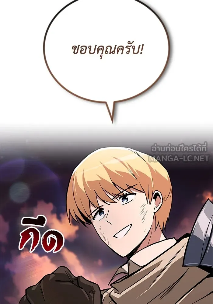 ชีวิตพลิกผันของลอร์ดผู้เกียจคร้าน ตอนที่ 107 ขอร้องอะไรอย่างหนึ่ง รูปที่ 33