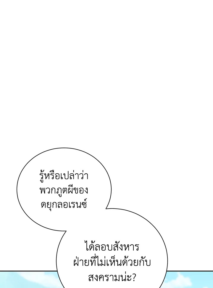 พลทหารโครงกระดูกผู้ม ตอนที่ 173 รูปที่ 31