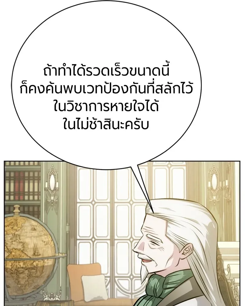 The Magic Tower_s Problem Child ต_วอ_นตรายแห_งหอคอยเวท ตอนที่ ตอนที่ 41 รูปที่ 58