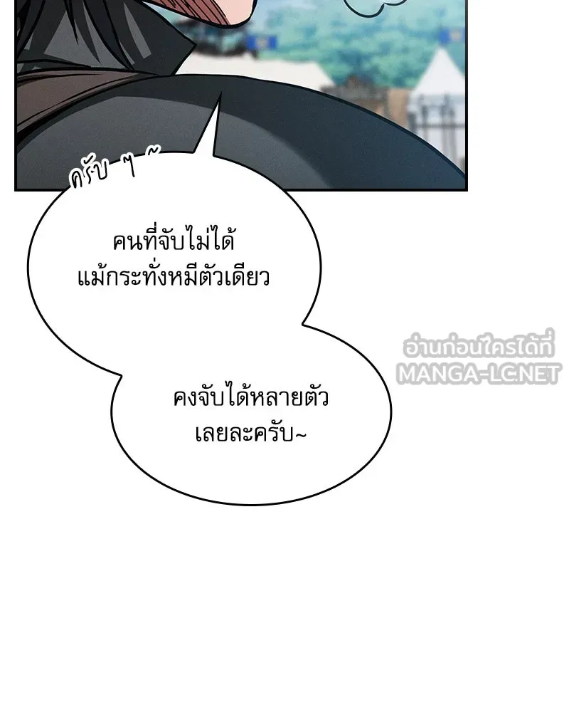 นักดาบอัจฉริยะจากอะคาเดมี ตอนที่ 87 รูปที่ 87