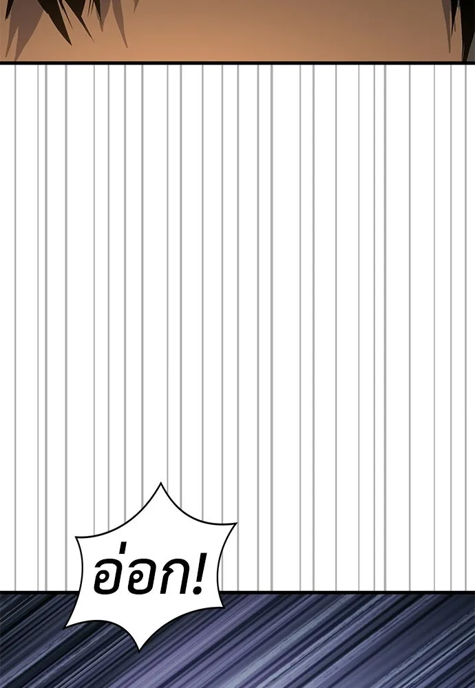 ผู้คุมหมายเลข 0 ตอนที่ 34 รูปที่ 43