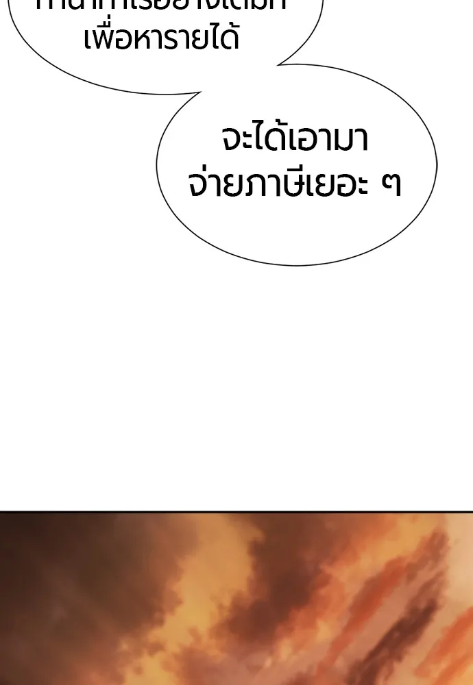 ยอดสถาปนิกผู้พิทักษ์อาณาจักร ตอนที่ 19 รูปที่ 23