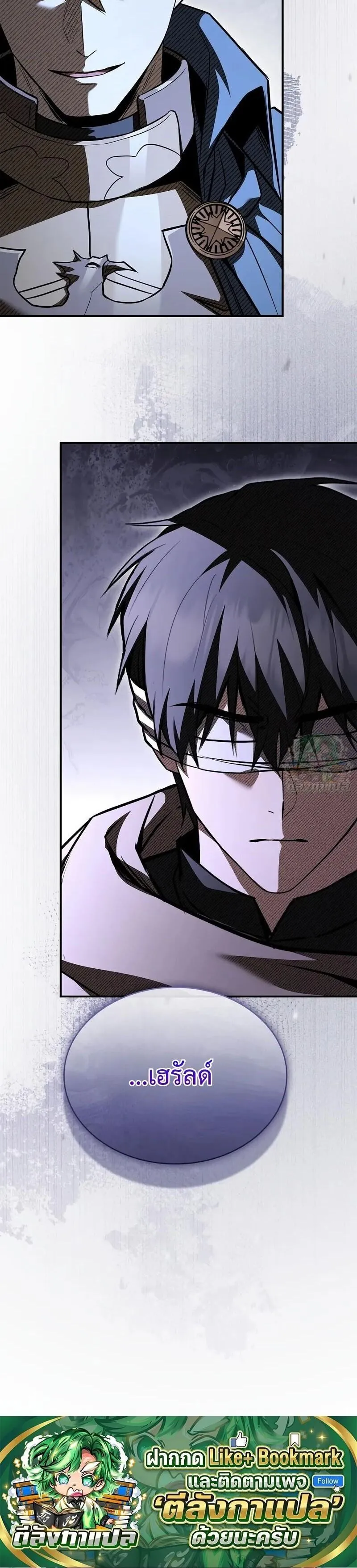 Night of the Soulless Heathens ตอนที่ ตอนที่ 60 รูปที่ 14