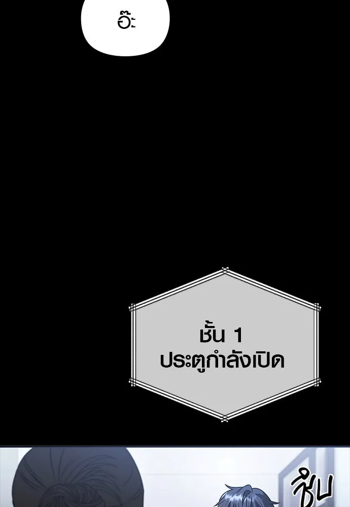 บันทึกรักลูกสาวเจ้าพ่อ ตอนที่ 37 รูปที่ 59