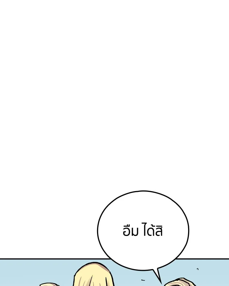 เคลวาเทส อสูรจอมราชัน ตอนที่ 74 พันธมิตรใหม่ รูปที่ 91
