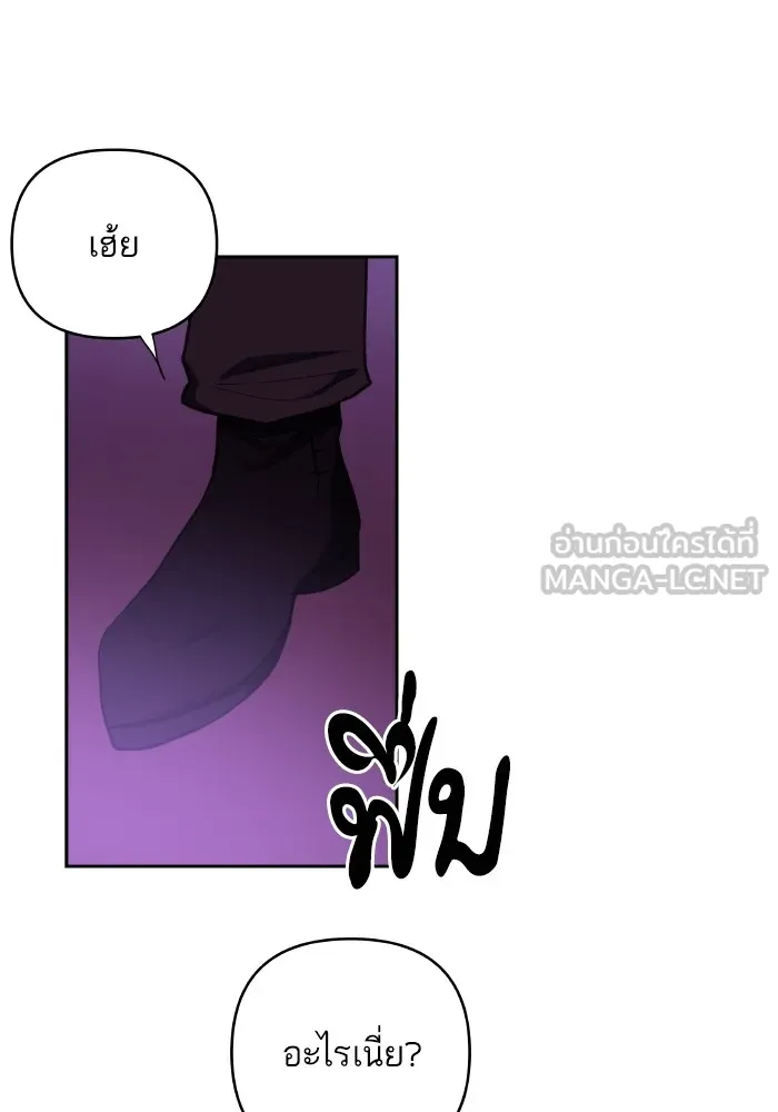 บุตรสาวของดยุกปีศาจ ตอนที่ 110 รูปที่ 21