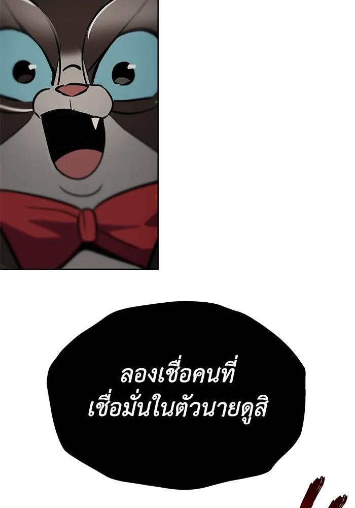 ชีวิตพลิกผันของลอร์ดผู้เกียจคร้าน ตอนที่ 26 ในความฝัน รูปที่ 53