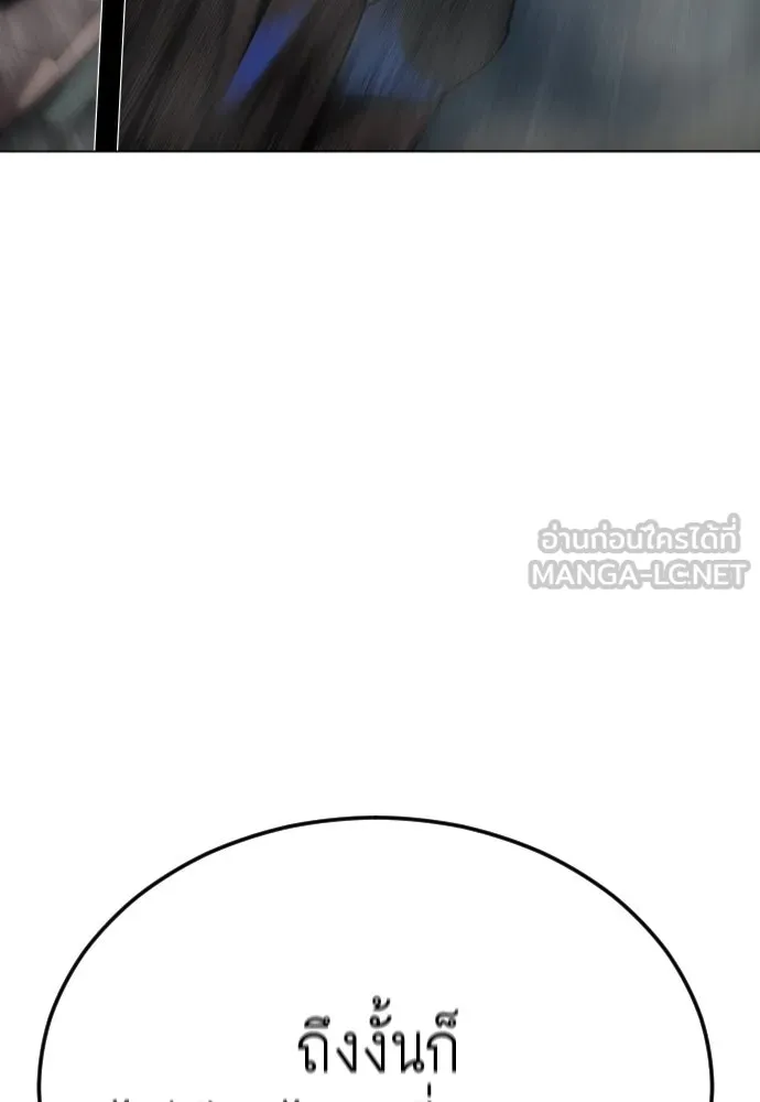 ยุคแห่งยอดมนุษย์ ตอนที่ 85 รูปที่ 84