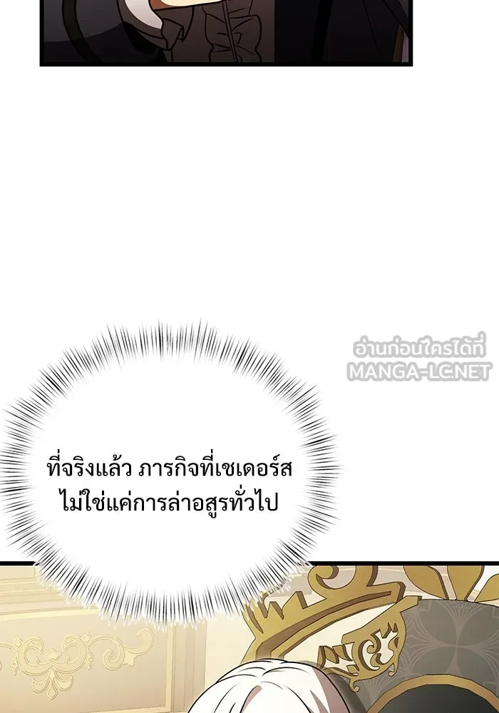 อัศวินดำล่าท้าเวลา ตอนที่ 20 รูปที่ 120