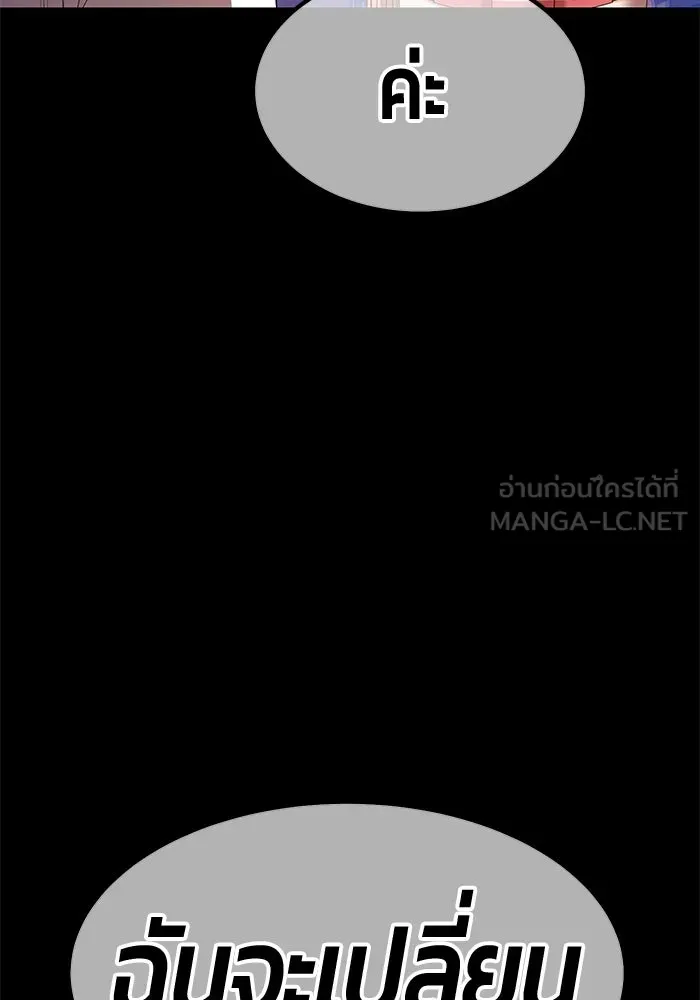 +99 ท่อนไม้พร้อมบวก ตอนที่ 77 รูปที่ 252