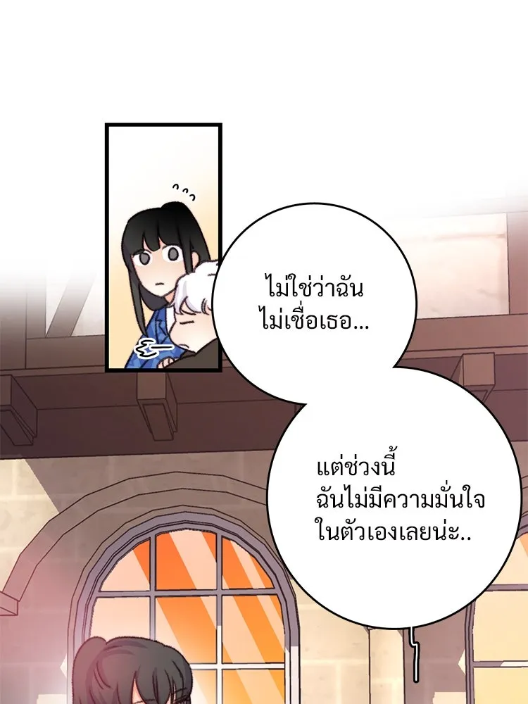 Bring the Love ตอนที่ 86 รูปที่ 62