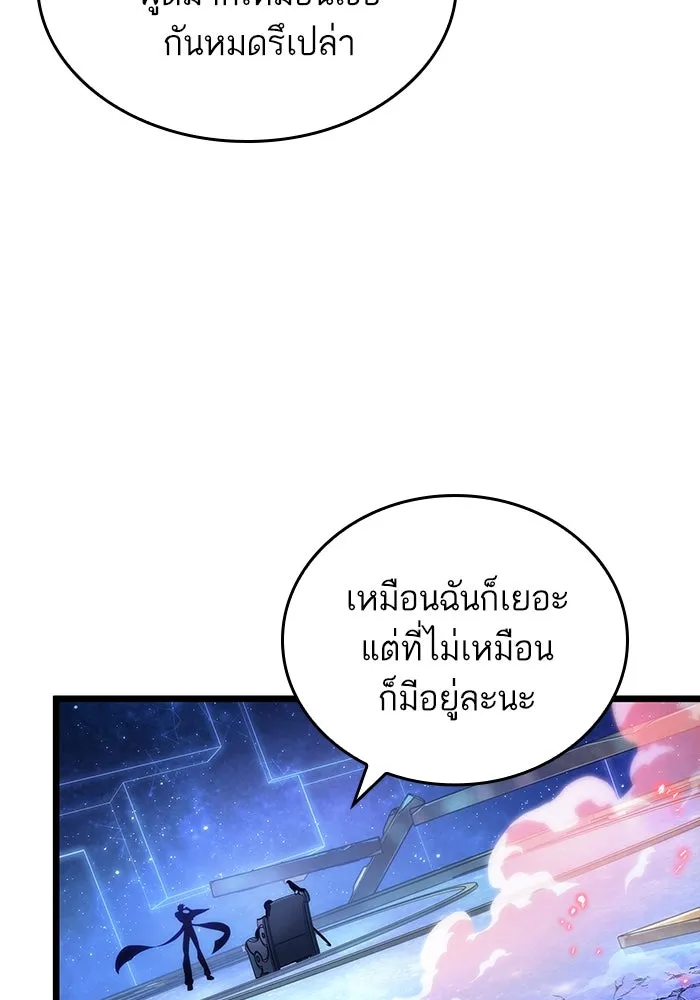 หลังวันสิ้นโลก ตอนที่ 116 รูปที่ 95