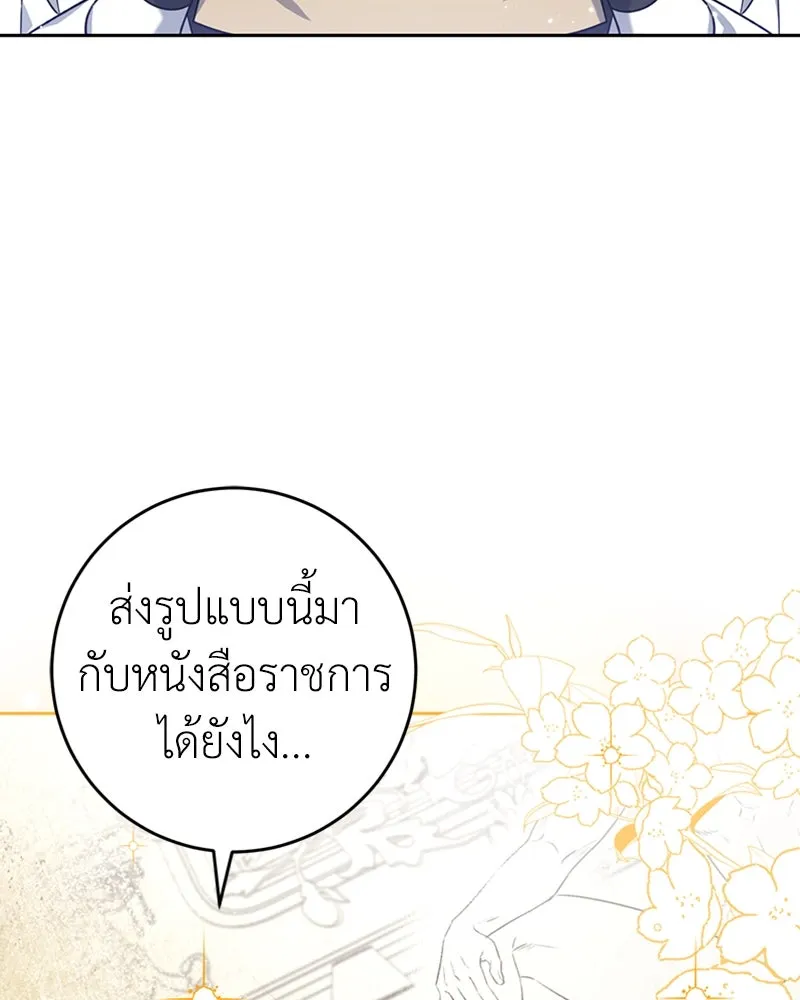 ภารกิจไล่ตามลุค บีเชล ตอนที่ 33 รูปที่ 13