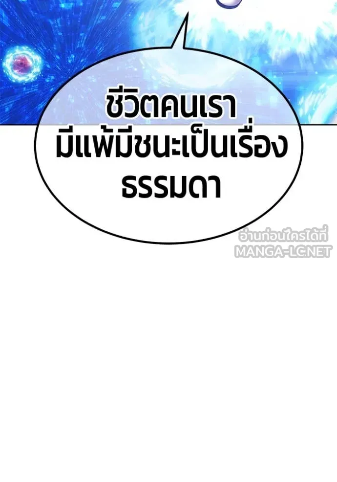 +99 ท่อนไม้ ตอนที่ 77 รูปที่ 335