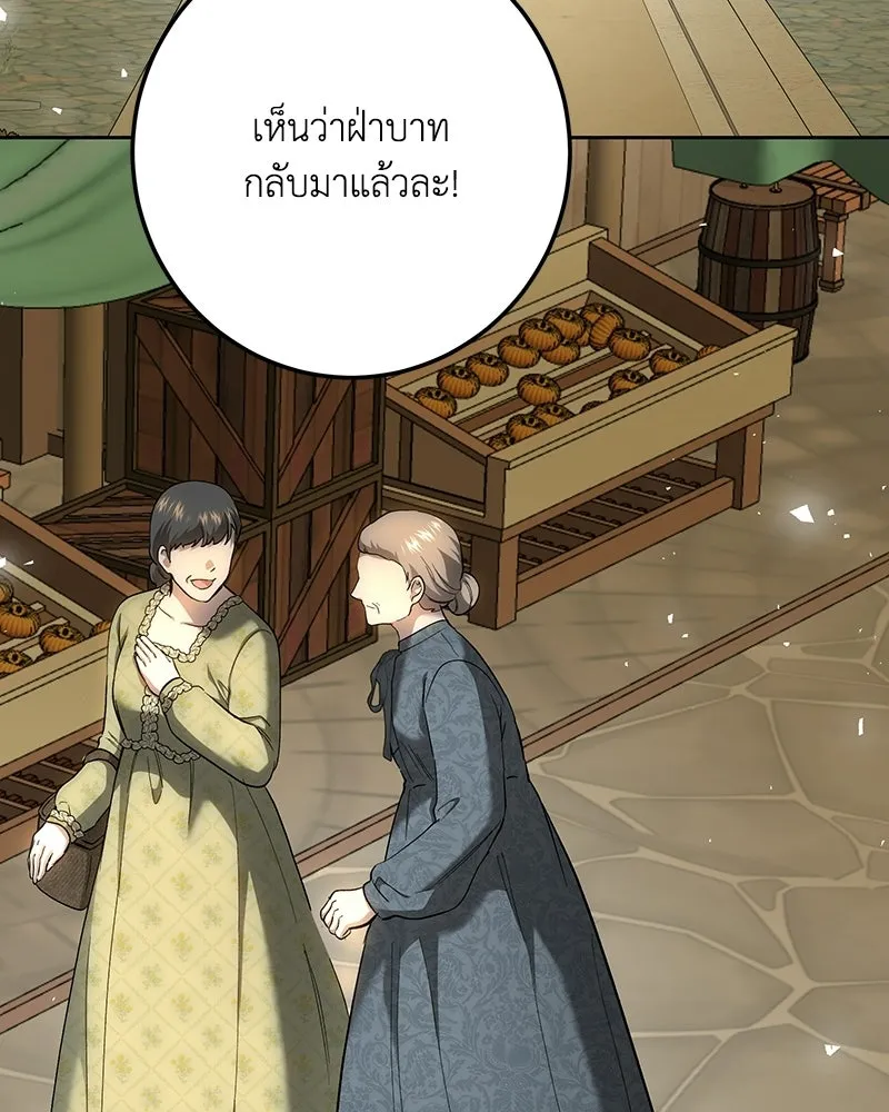 เจ้าหญิงคลั่งแห่งวังหลวง ตอนที่ 143 รูปที่ 68