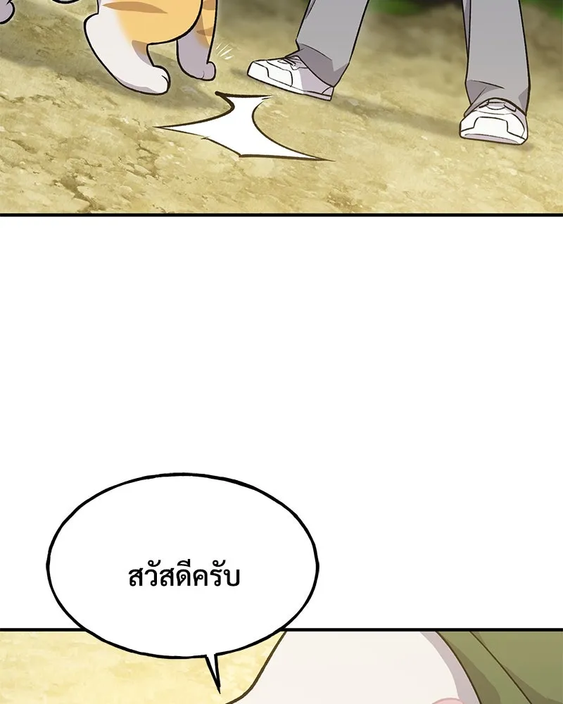 ปลูกผักพิชิตหอคอย ตอนที่ 10 รูปที่ 167