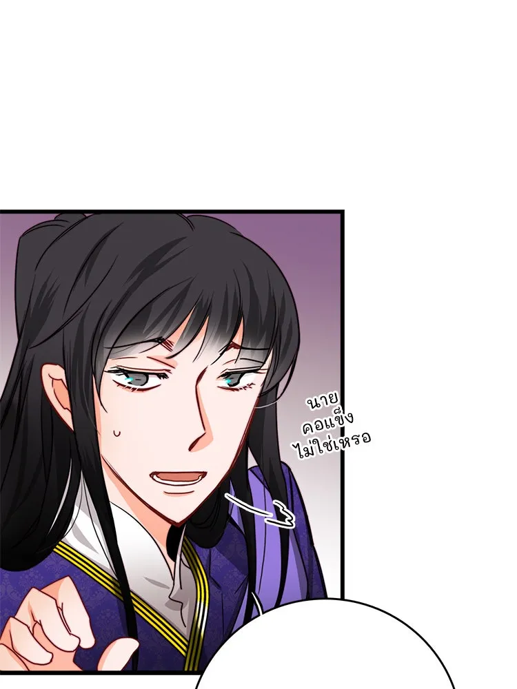 Bring the Love ตอนที่ 28 รูปที่ 37