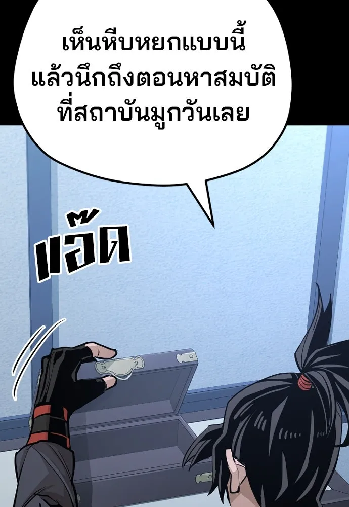เส้นทางสู่เทพมาร ตอนที่ 37 รูปที่ 170