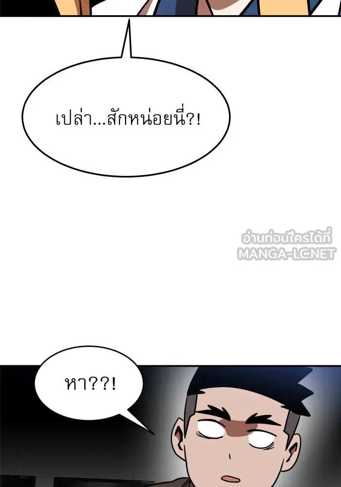 Double Click ตอนที่ 87 รูปที่ 108