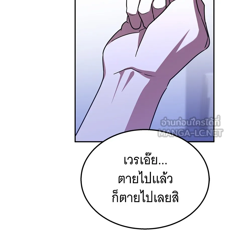 ถึกทนแทงก์แรงก์ C ตอนที่ 9 รูปที่ 72