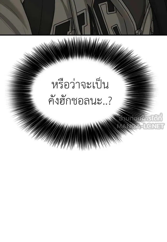 ผู้กล้าฝ่า ตอนที่ 31 รูปที่ 179