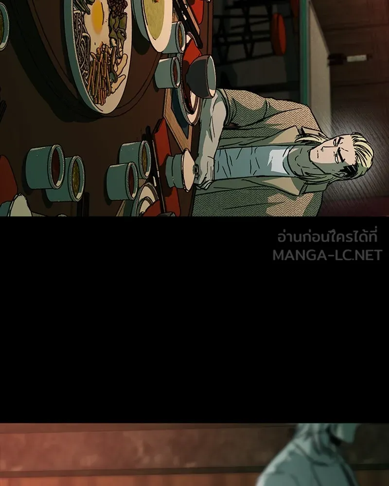 เกาลูน  ซาโรกา ตอนที่ 22 รูปที่ 87