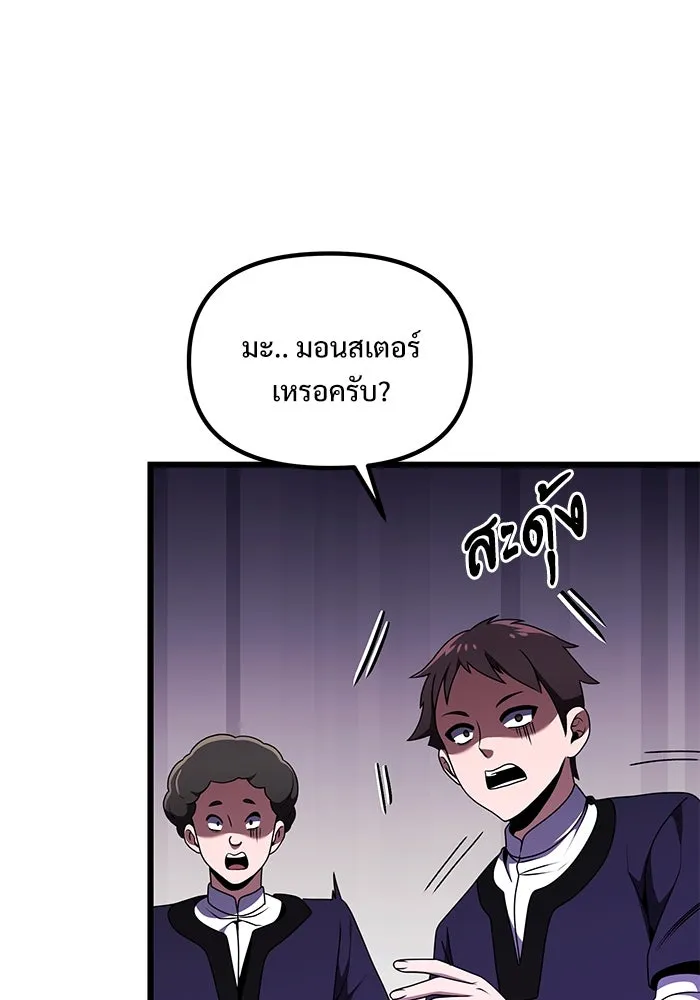 อัศวินดำล่าท้าเวลา ตอนที่ 24 รูปที่ 23