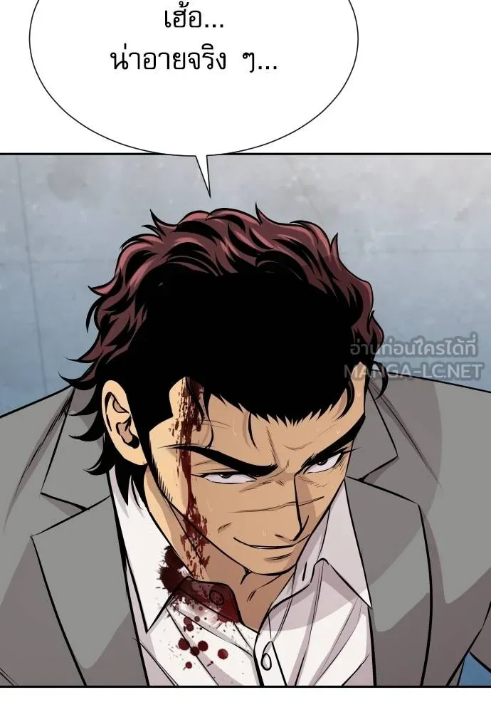 หลานอัจฉริยะ ตอนที่ 29 รูปที่ 105