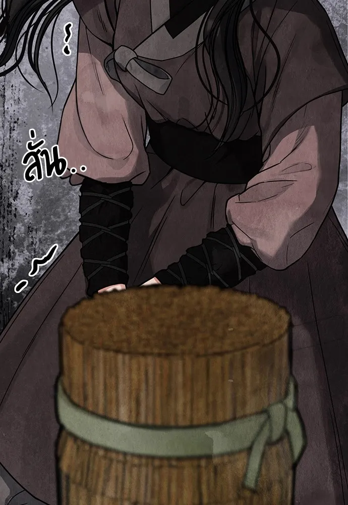 ความลับของสาวร่างทรง ตอนที่ 3 รูปที่ 46