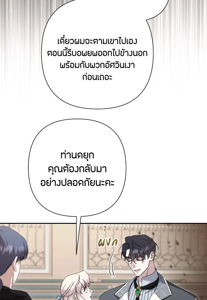 แด่ใจที่ไร้รัก ตอนที่ 57 รูปที่ 10