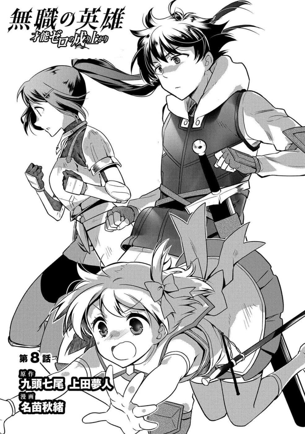 Manga-lc-com อ่านมังงะ อ่านการ์ตูน ออนไลน์ ฟรี Mushoku No Eiyuu Betsu Ni Skill Nanka Iranakatta Ndaga ตอนที่ 1 2 3 4 5 6 7 8 9 10 11 12 13 14 ฟรี ไม่มีโฆษณา Manga-lc - อ่าน มังงะ อ่าน การ์ตูน ออนไลน์ อ่านมังงะ ฟรี