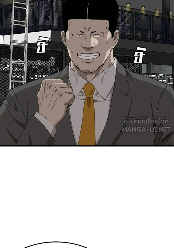 BAD GUY ตอนที่ 293 รูปที่ 50