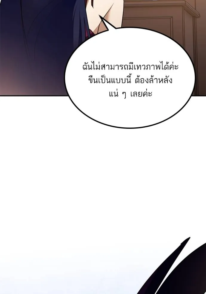 Return to Player ตอนที่ 170 รูปที่ 14