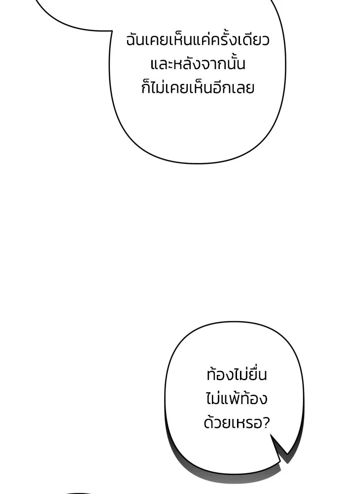 ฉันจะจีบท่านดยุกแดนเหนือ ตอนที่ 74 รูปที่ 13