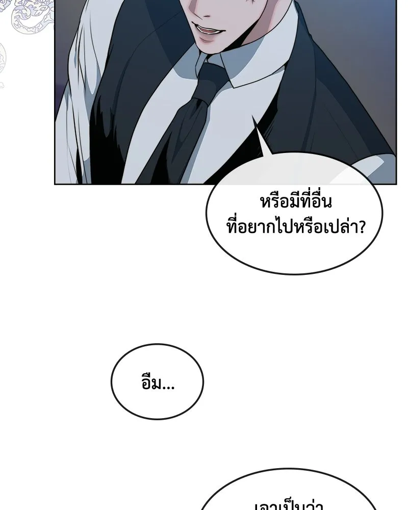 ขอบคุณที่หักหลัง ตอนที่ 35 รูปที่ 10