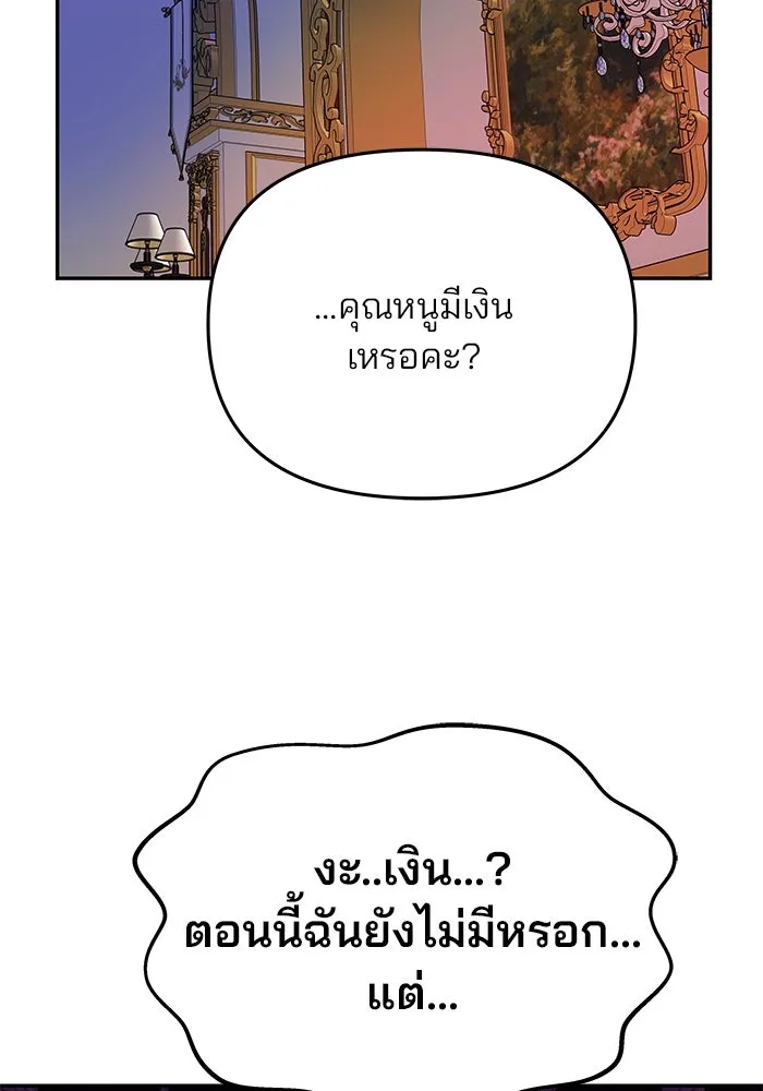 เกมรักจับสามี ตอนที่ 12 รูปที่ 59