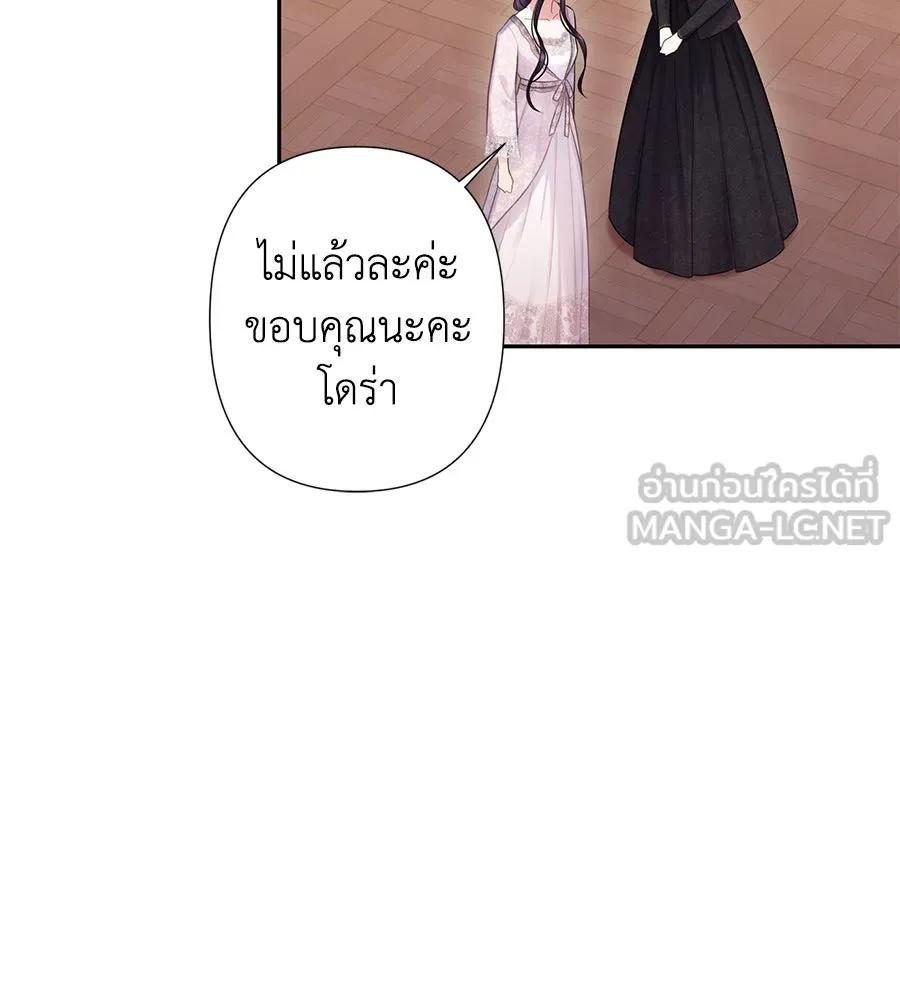 บาสเตียน ตอนที่ 25 รูปที่ 87